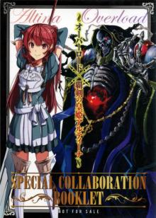 Skythewood translations: Altina the Sword Princess
