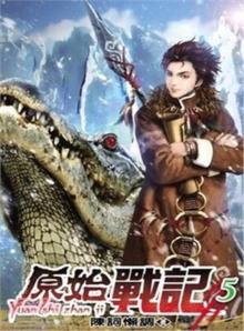 Chronicles of Primordial Wars c1-757