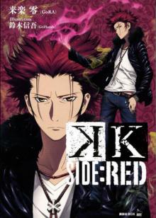 K Side Red