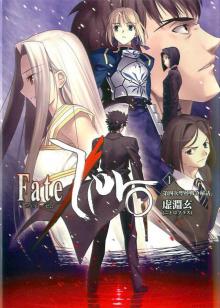 Fate ⁄ Zero v01 (Unofficial) (Baka-Tsuki)