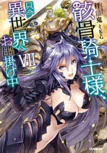 Skeleton Knight - Volume 07 - United Front