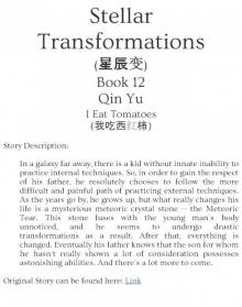 Stellar Transformations - Book 12 - Qin Yu