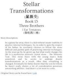 Stellar Transformations - Book 13 - Three Brothers