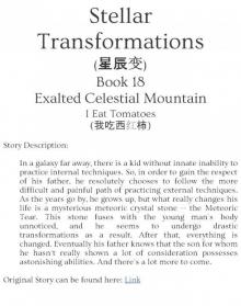 Stellar Transformations - Book 18 - Exalted Celestial Mountain