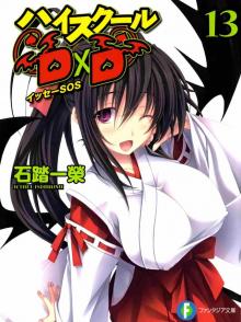 High School DxD - Volume 13 - Ise SOS