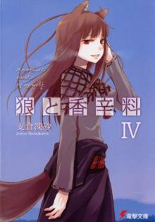 Spice & Wolf IV