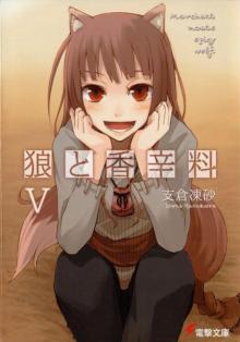 Spice & Wolf V Spice & Wolf V