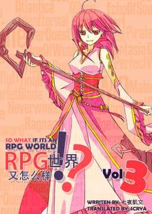 So What if It's an RPG World - Volume 03 - Equipment as Prize for the Annual Tournament?