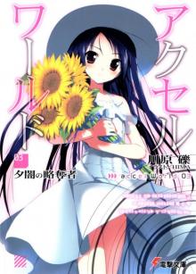Accel World: Dusk Robber Accel World: Dusk Robber