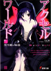 Accel World: Return of Princess Snow Black Accel World: Return of Princess Snow Black
