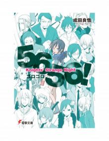 05 - 5656! -Knights' Strange Night-