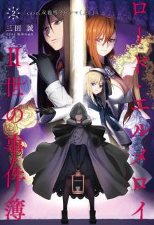 Lord El-Melloi II Case Files v02 (TwilightsCall)