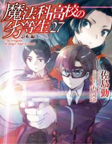 Mahouka Vol. 27