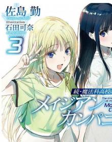Mahouka Magian Company Vol.03 (-Manual TL-)