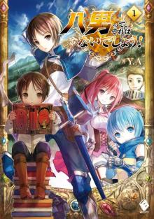 Hachinan tte, Sore wa Nai Deshou - Volume 01