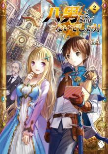 Hachinan tte, Sore wa Nai Deshou - Volume 02