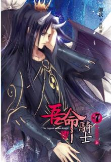 Ending the Deomon King, Part I
