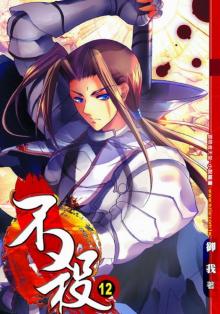 Kill No More - Volume 12 Kill No More - Volume 12