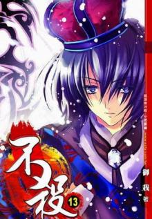 Kill No More - Volume 13 Kill No More - Volume 13