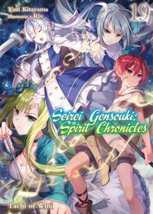 Seirei Gensouki