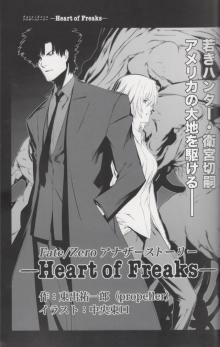 Fate/Zero Another Story : Heart of Freaks